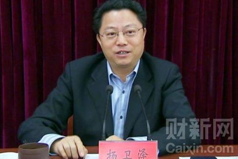 消息稱楊衛(wèi)澤乘高鐵被帶離南京 傳其攀附周永康