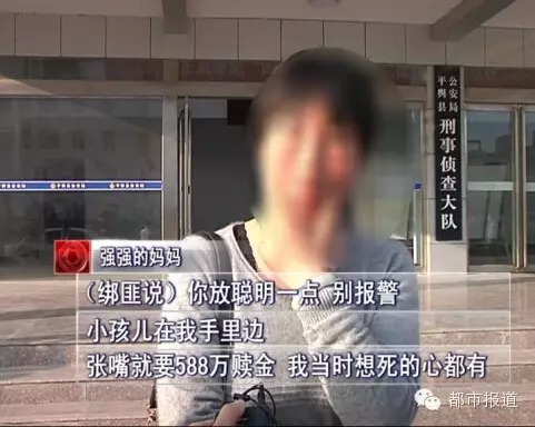 駐馬店上演現實版農夫與蛇：男子4歲兒遭綁架