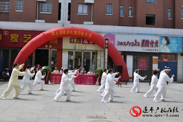 太極緣養生館舉行開業慶典